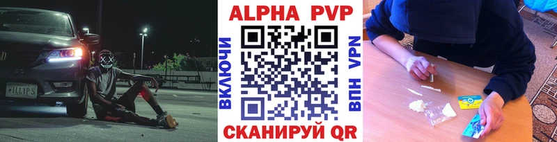 A-PVP Crystall  Купить где  Кондрово 