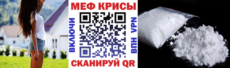 Купить Кондрово Меф мука