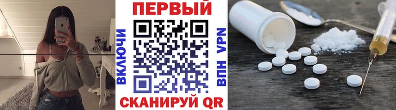 МЕТАМФЕТАМИН Methamphetamine Кондрово